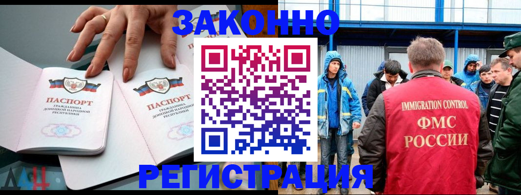 временная регистрация госуслуги в Армянске